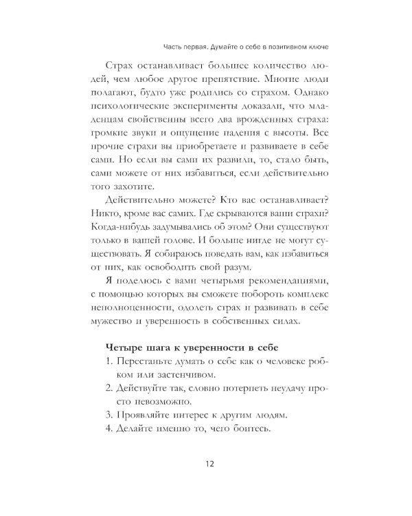 Как преуспеть в современном мире 