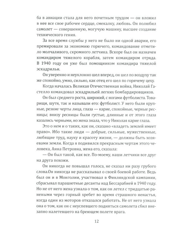 Наука ненависти. Фронтовые репортажи Великой Отечественной