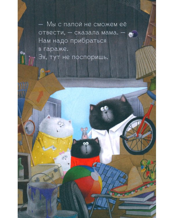 Котенок Шмяк - заботливый брат