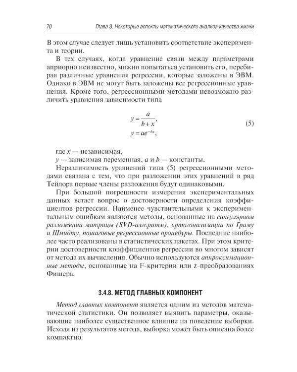 Руководство по оценке качества жизни в стоматологии