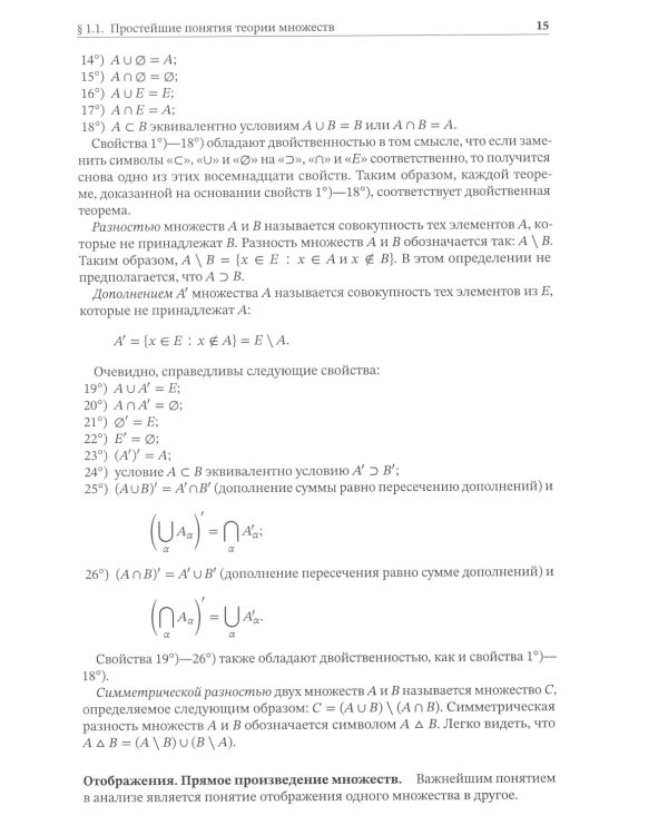 Теория операторов: Учебник. 7-е изд., испр