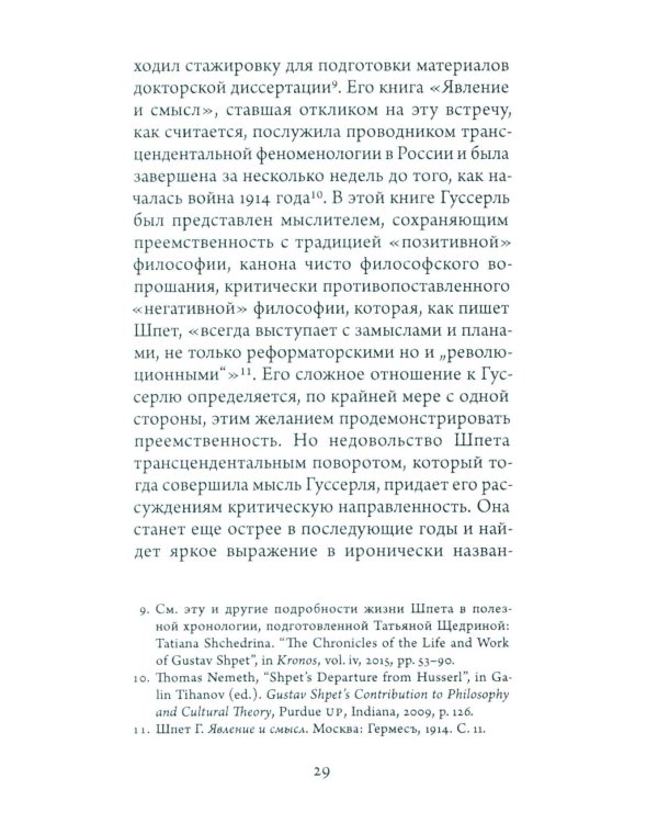 Синтез современности: руины ГАХН и постдисциплинарность