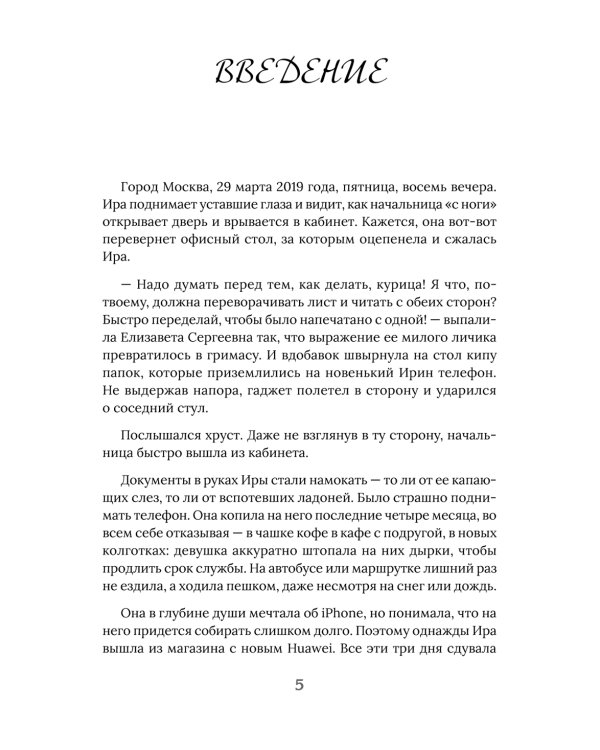 Для яркой жизни (комплект в 2 кн.: Побеждает любовь: Из алмаза. Драгоценные идеи по воплощению целей и желаний)