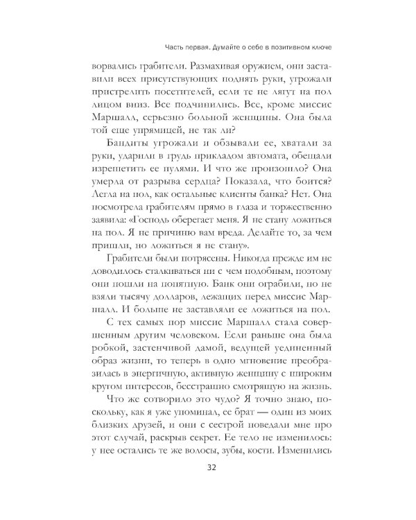Как преуспеть в современном мире 