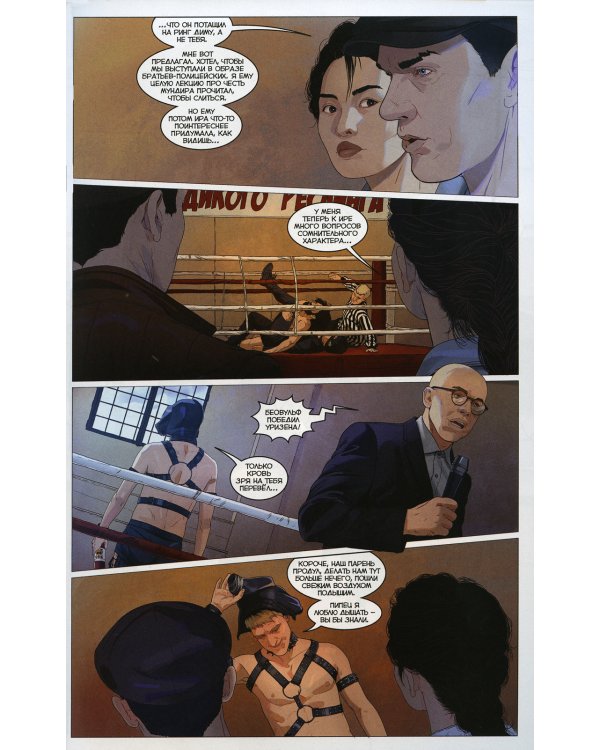 Майор Игорь Гром. Кн. 4. Где-то под Питером: книга комиксов