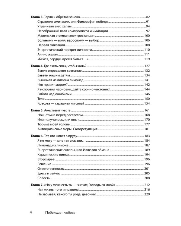 Для яркой жизни (комплект в 2 кн.: Побеждает любовь: Из алмаза. Драгоценные идеи по воплощению целей и желаний)