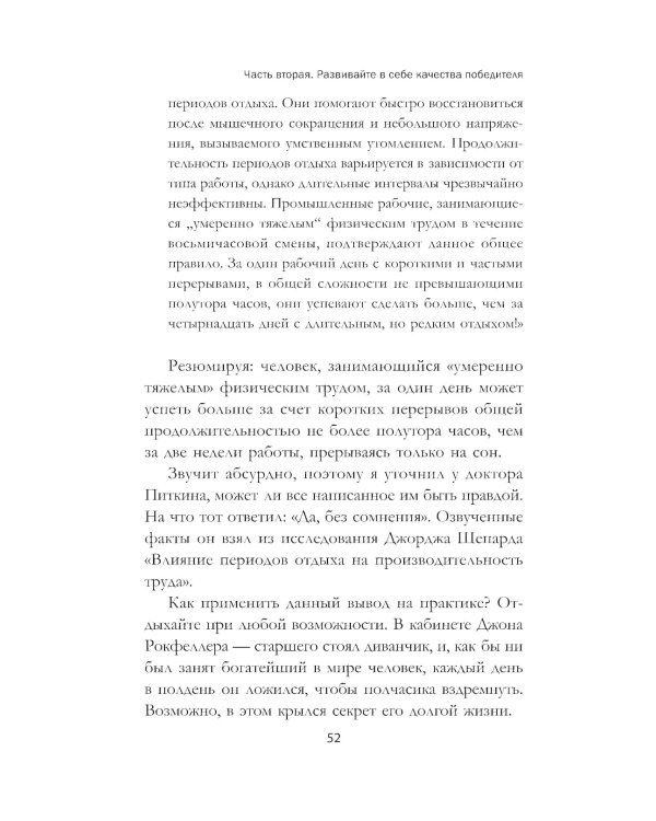 Как преуспеть в современном мире 