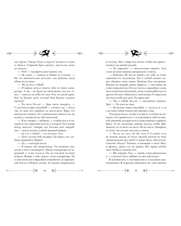 Звезда Черного дракона (подарочное изд.)