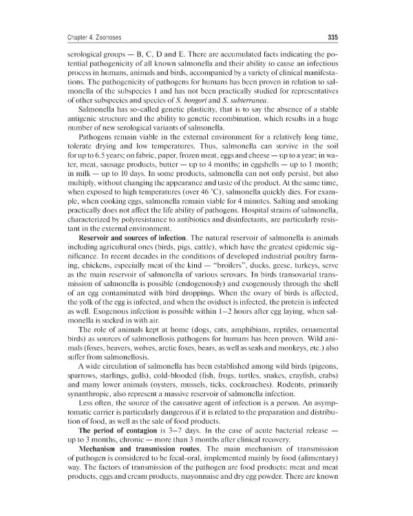 Epidemiology = Эпидемиология: textbook: на англ.яз