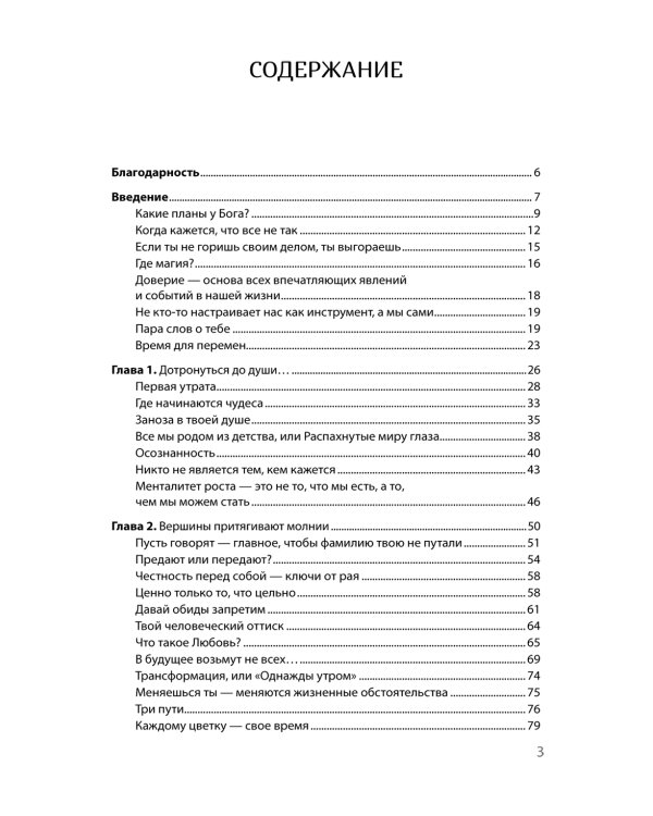 Для яркой жизни (комплект в 2 кн.: Побеждает любовь: Из алмаза. Драгоценные идеи по воплощению целей и желаний)