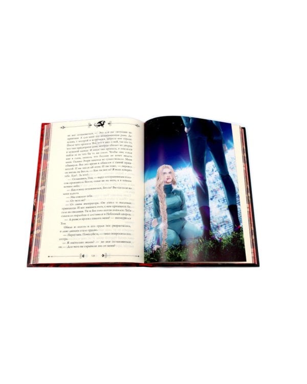 Звезда Черного дракона (подарочное изд.)