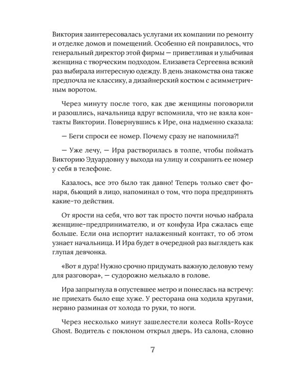 Для яркой жизни (комплект в 2 кн.: Побеждает любовь: Из алмаза. Драгоценные идеи по воплощению целей и желаний)