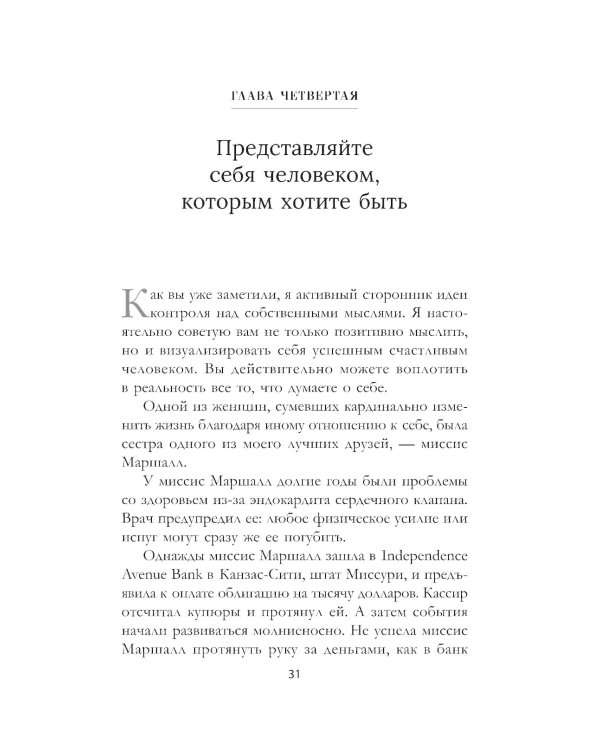 Как преуспеть в современном мире 