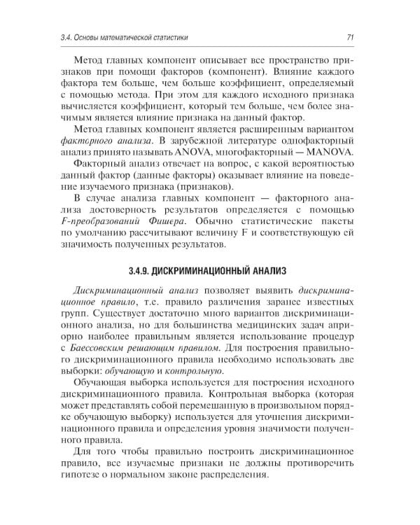 Руководство по оценке качества жизни в стоматологии