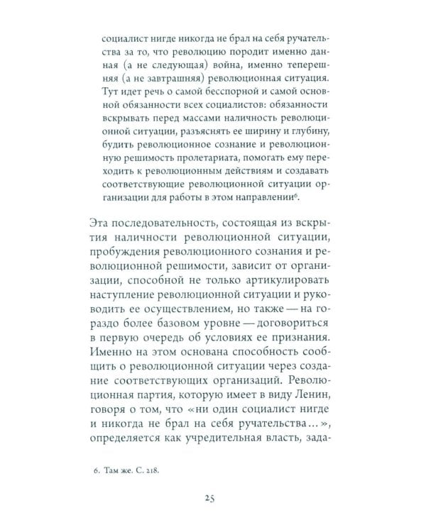 Синтез современности: руины ГАХН и постдисциплинарность