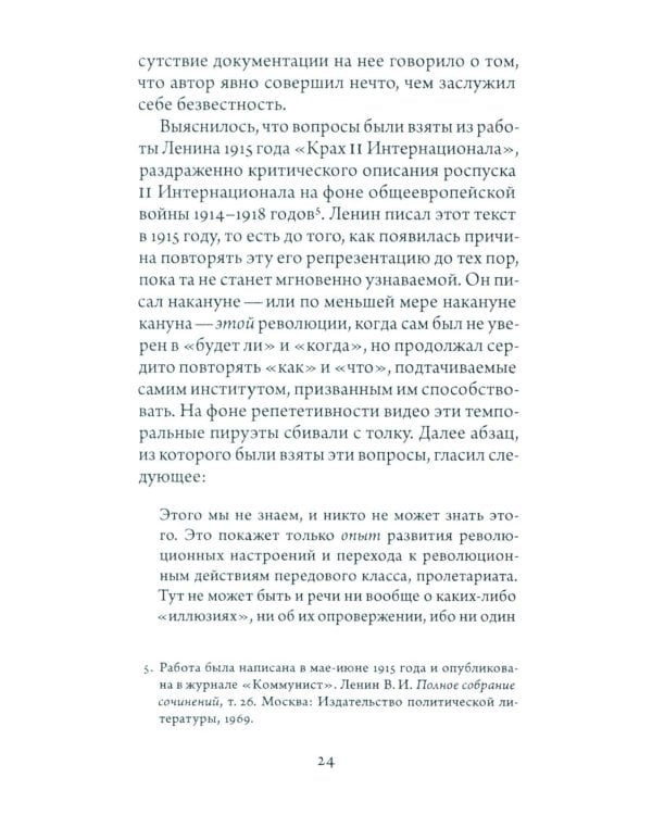 Синтез современности: руины ГАХН и постдисциплинарность