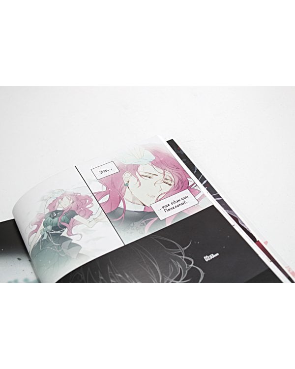 Единственный конец злодейки - смерть. Т. 1: манхва