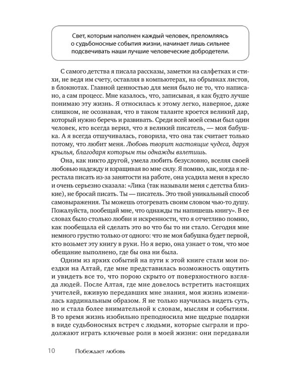 Для яркой жизни (комплект в 2 кн.: Побеждает любовь: Из алмаза. Драгоценные идеи по воплощению целей и желаний)