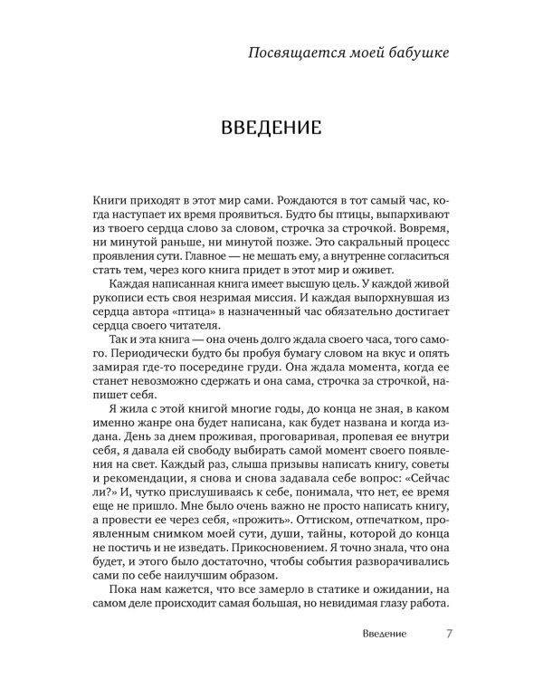 Для яркой жизни (комплект в 2 кн.: Побеждает любовь: Из алмаза. Драгоценные идеи по воплощению целей и желаний)