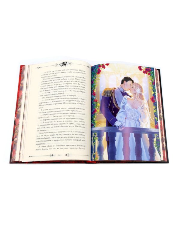 Звезда Черного дракона (подарочное изд.)