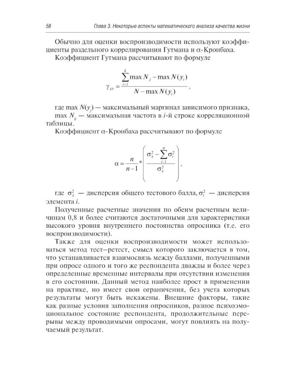 Руководство по оценке качества жизни в стоматологии