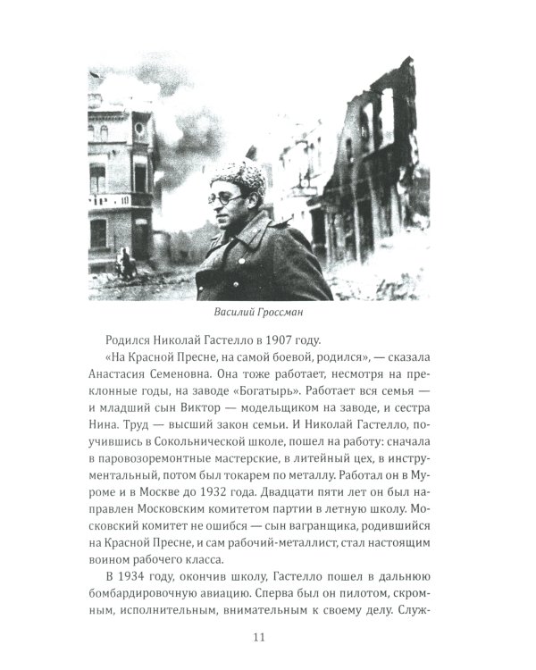 Наука ненависти. Фронтовые репортажи Великой Отечественной