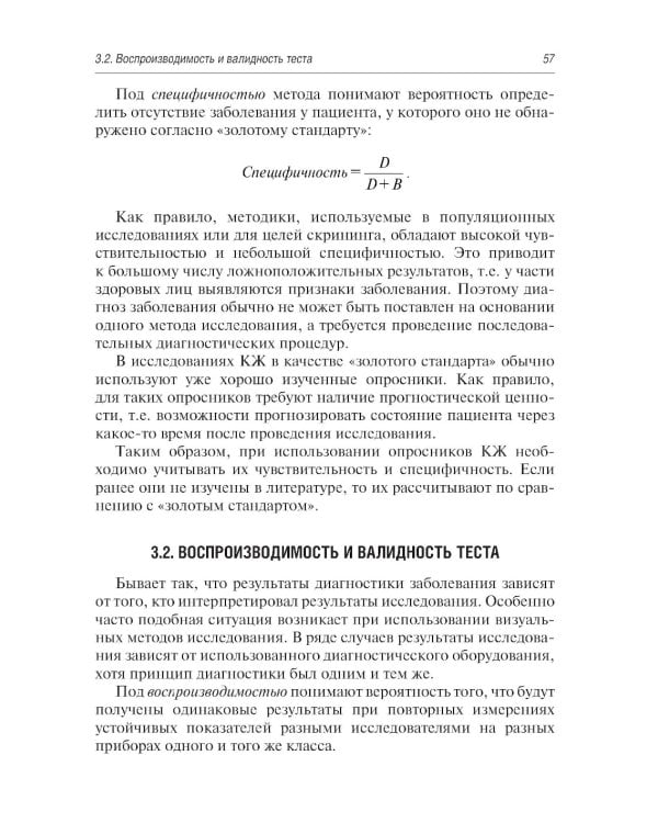 Руководство по оценке качества жизни в стоматологии