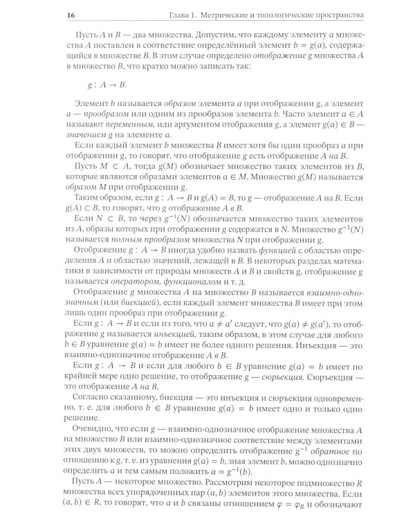 Теория операторов: Учебник. 7-е изд., испр