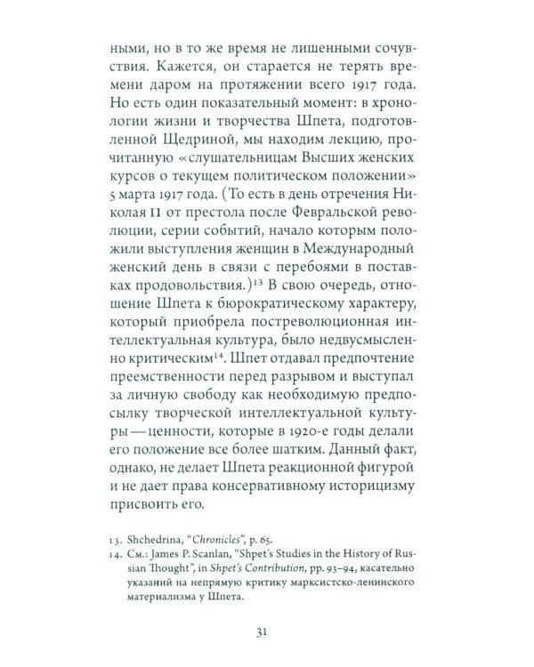 Синтез современности: руины ГАХН и постдисциплинарность