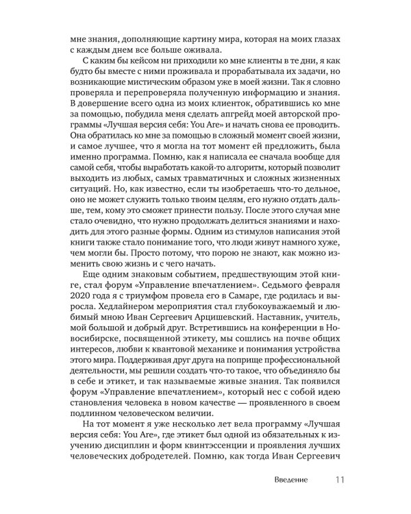 Для яркой жизни (комплект в 2 кн.: Побеждает любовь: Из алмаза. Драгоценные идеи по воплощению целей и желаний)