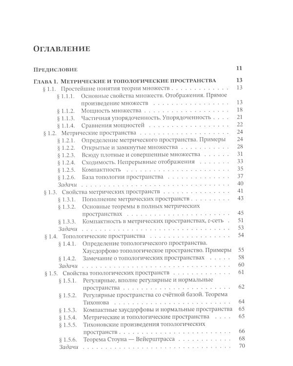 Теория операторов: Учебник. 7-е изд., испр