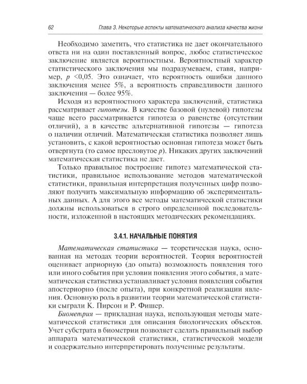 Руководство по оценке качества жизни в стоматологии