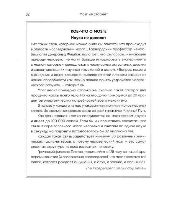Мозг не стареет: Развенчание мифа о возрастных ментальных изменениях