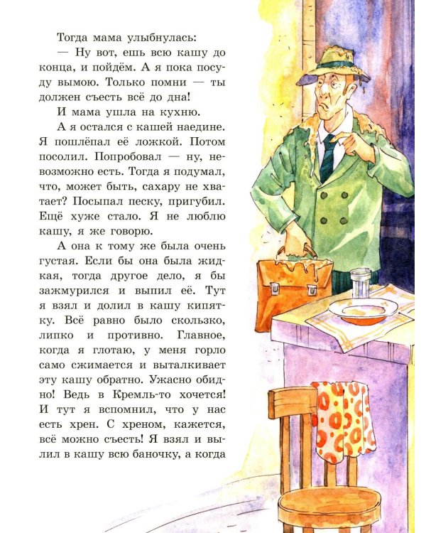 Девочка на шаре: рассказы