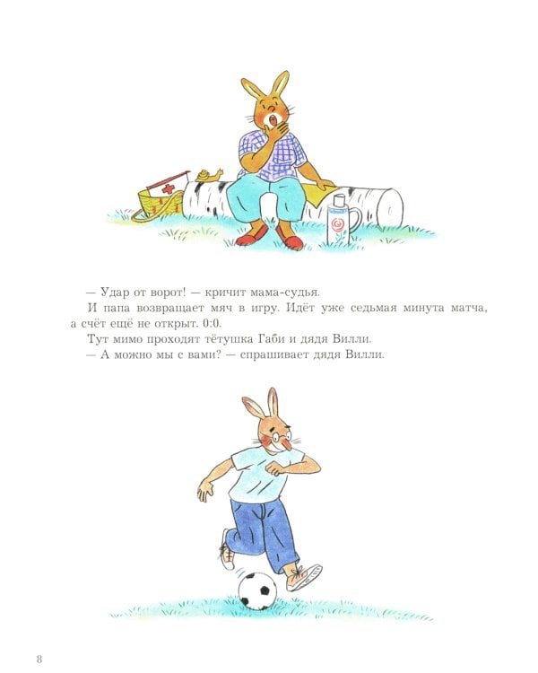 Карлхен играет в футбол