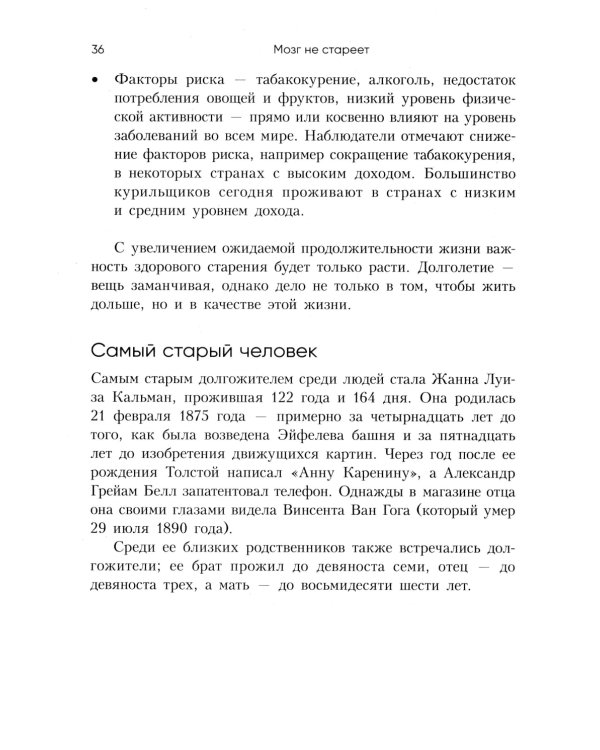 Мозг не стареет: Развенчание мифа о возрастных ментальных изменениях