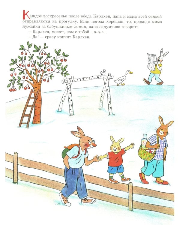 Карлхен играет в футбол