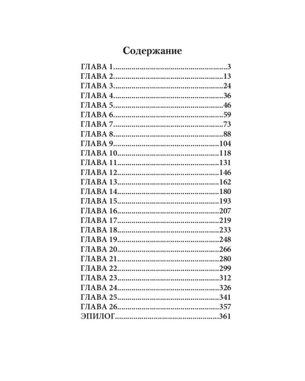 Русалка в мужской академии магии