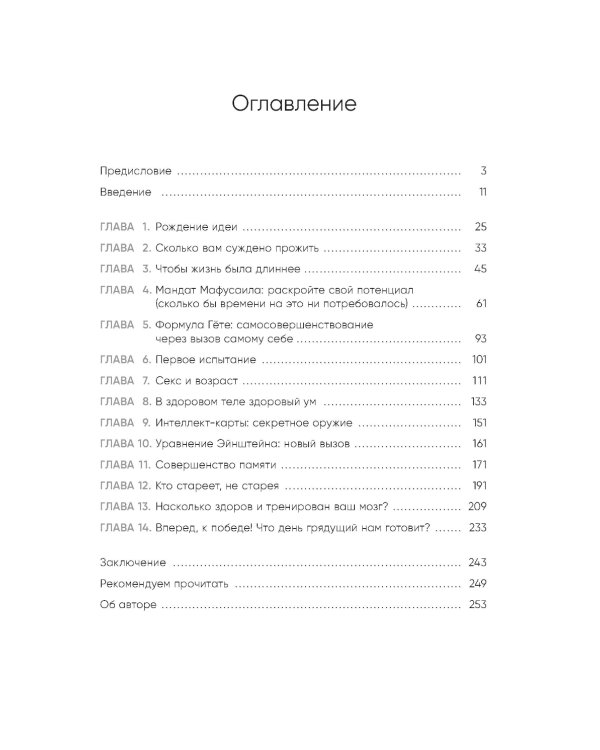 Мозг не стареет: Развенчание мифа о возрастных ментальных изменениях