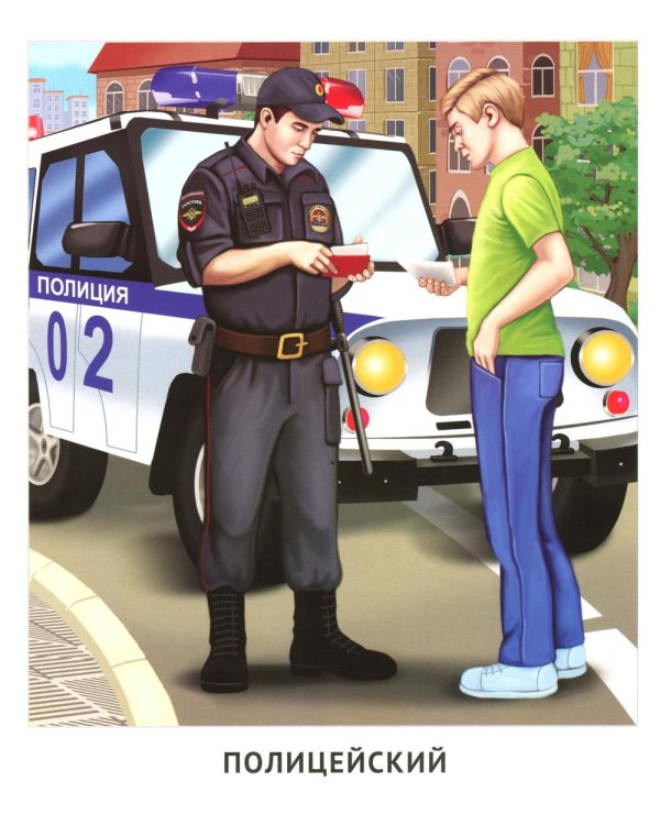 Кто спасает и помогает (12 картинок + 20 разрезных карточек)