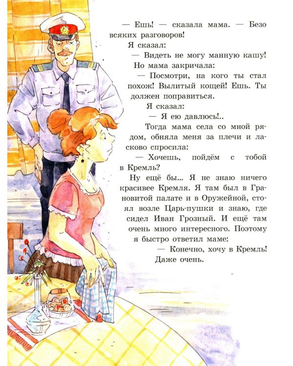 Девочка на шаре: рассказы