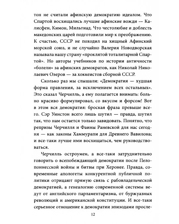 Как депутаты заболтали Советский Союз