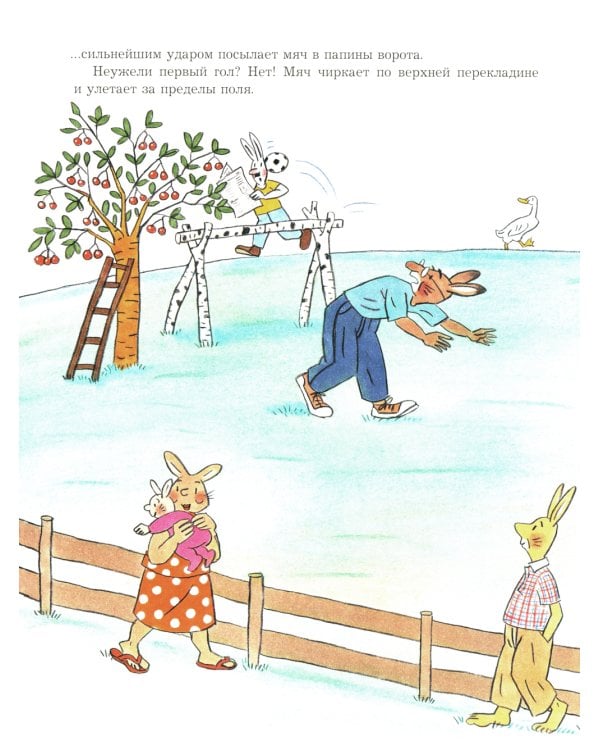 Карлхен играет в футбол