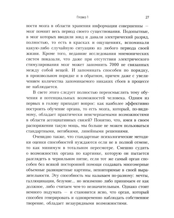 Мозг не стареет: Развенчание мифа о возрастных ментальных изменениях