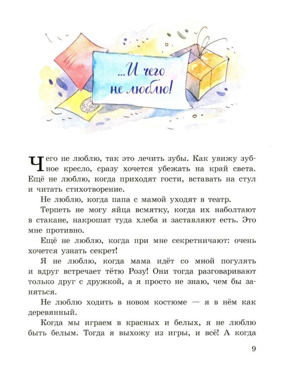 Девочка на шаре: рассказы