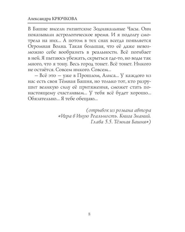 Ностальгия по Атлантиде: стихи