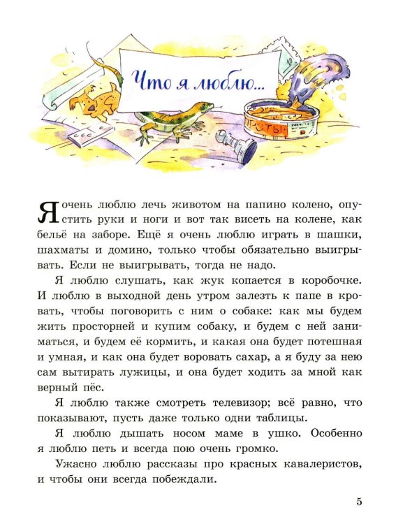 Девочка на шаре: рассказы