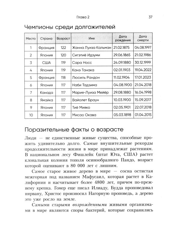 Мозг не стареет: Развенчание мифа о возрастных ментальных изменениях