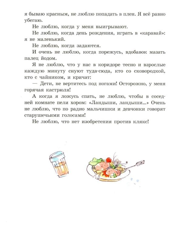 Девочка на шаре: рассказы