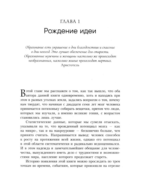 Мозг не стареет: Развенчание мифа о возрастных ментальных изменениях